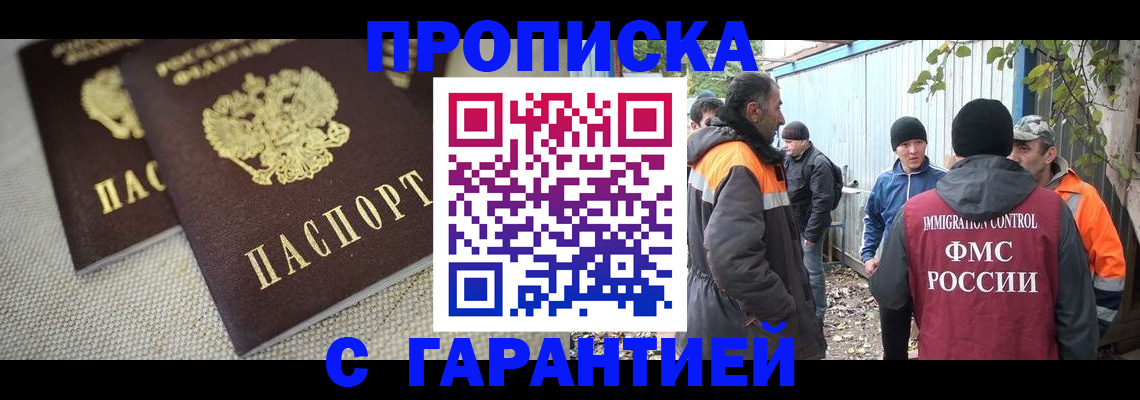 миграционный учет в Волгодонске