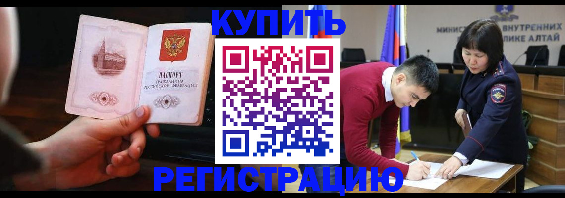 прописка иностранных граждан в Волгодонске